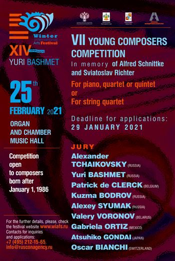 The Seventh Competition for Young Composers in Memory of Alfred Schnittke and Svyatoslav Richter in Sochi